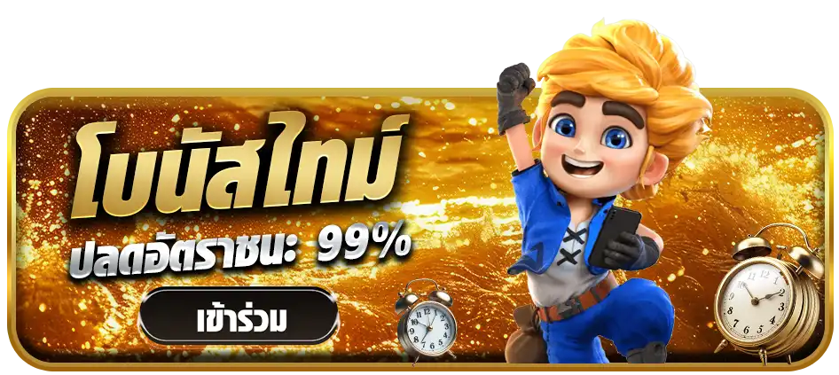แบนเนอร์ 1
