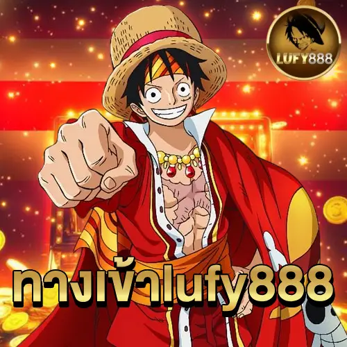 ทางเข้า lufy888