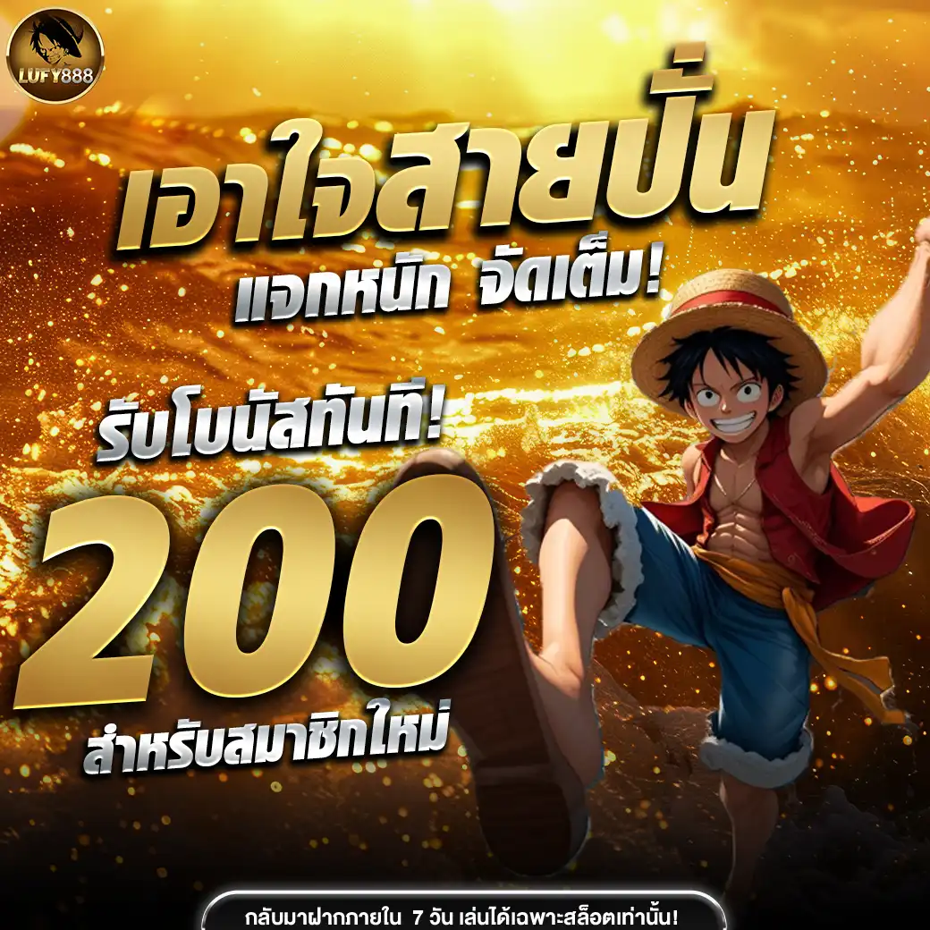 โปร
